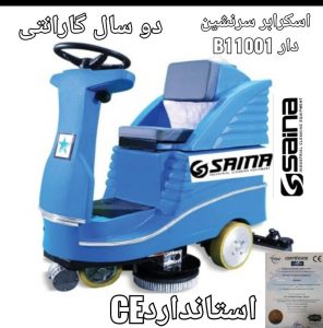 کف شوی با راننده