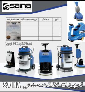 گارانتی طلایی اسکرابر برقی